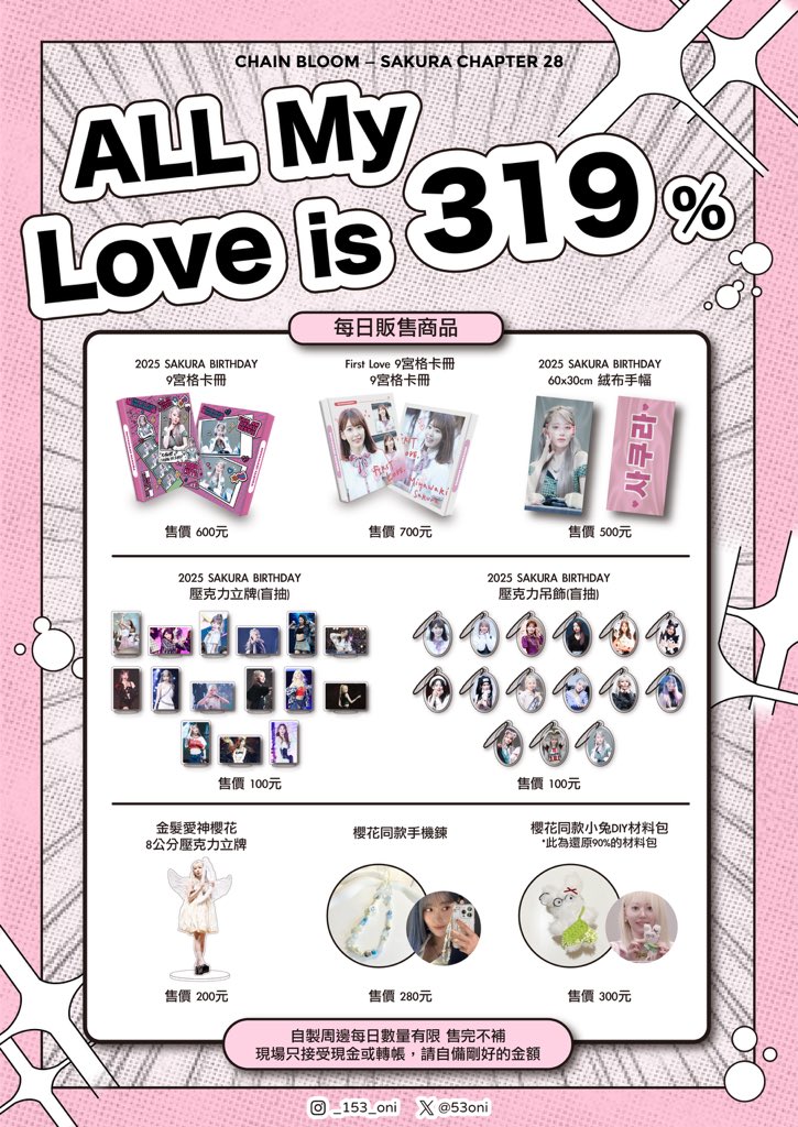 ˚ʚ❀ɞ˚ ALL MY LOVE IS 319% ˚ʚ❀ɞ˚ 

Miyawaki Sakura 2026 Birthday Supports

📌 STAN  CAFE
No. 26, Ln. 71, Sec. 5, Zhongxiao E. Rd., Xinyi Dist., Taipei City 110067, Taiwan (R.O.C.)

🗓️ 03.13~ 03.15
⏰️ 12:30 ~ 20:00

reurl.cc/9bdvQj