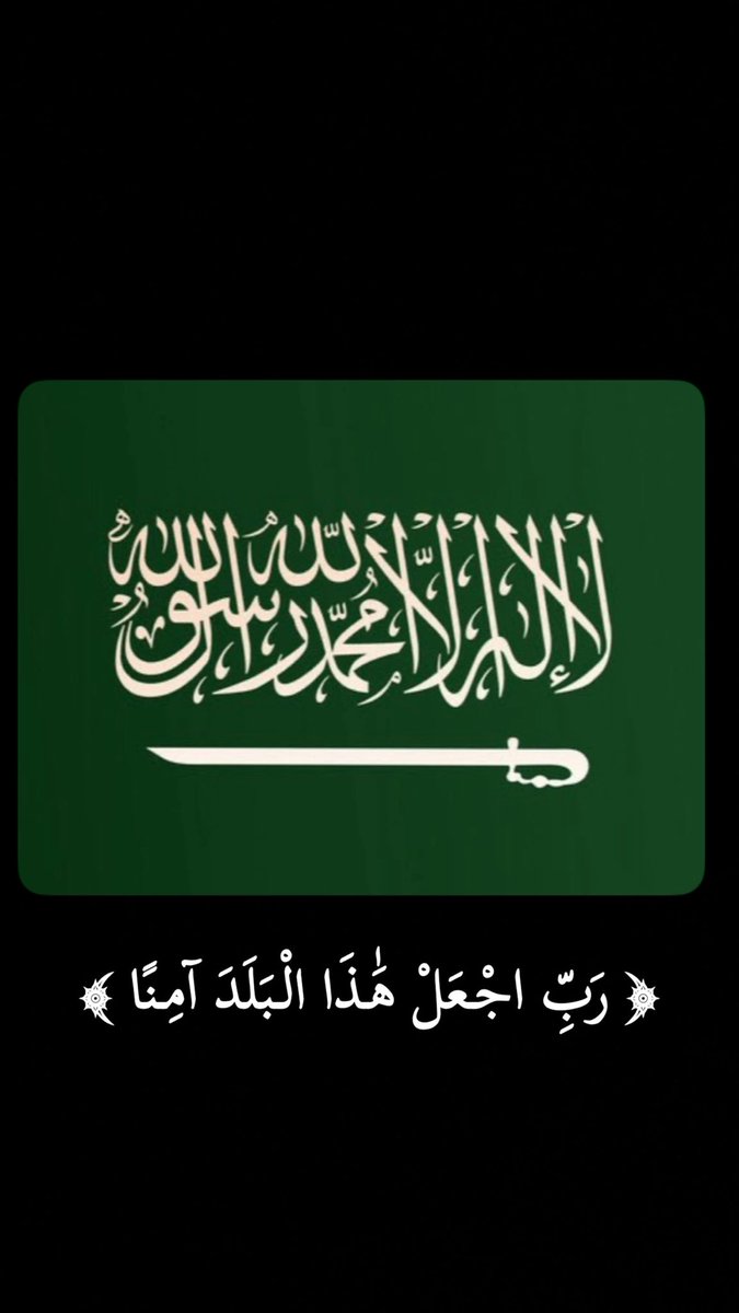 Mnz020's tweet photo. #امن_الخليج_خط_احمر https://t.co/zLR8qGtAf7