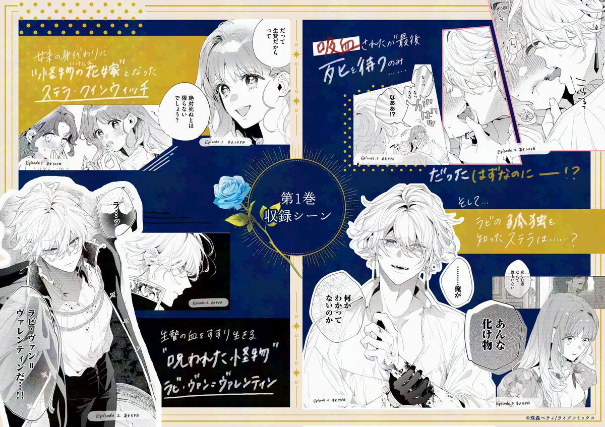 花秘める君のメテオール/花メテ【公式】 (@hana_mete) / Posts / X