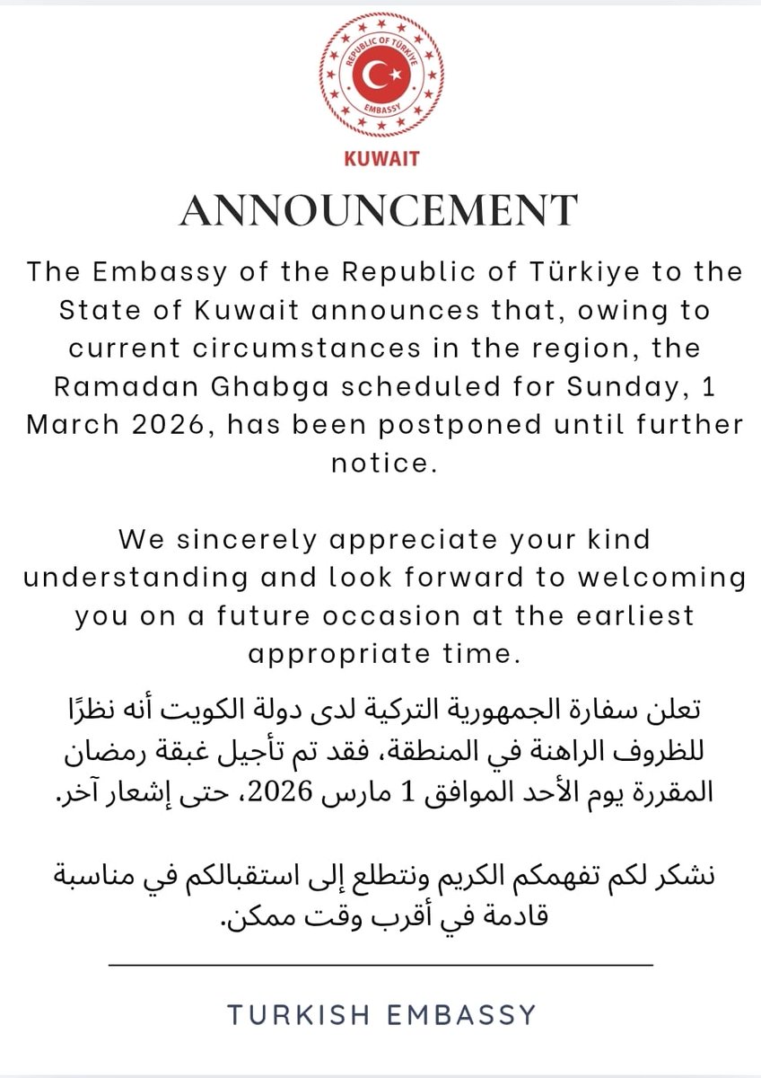Announcement/إعـــلان 📢