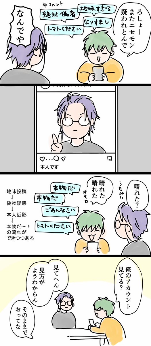 ろしよ〜とsns 