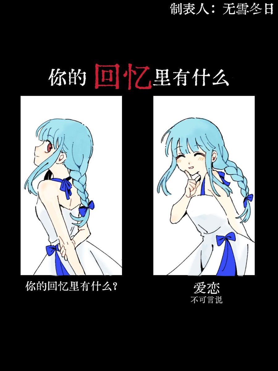 HSN_1216's tweet photo. #ZENO #基地絵
：What do your memories consist of?

💙：What makes you think I'd tell you?
🩵：Love（shh…） https://t.co/HakEAcDdep