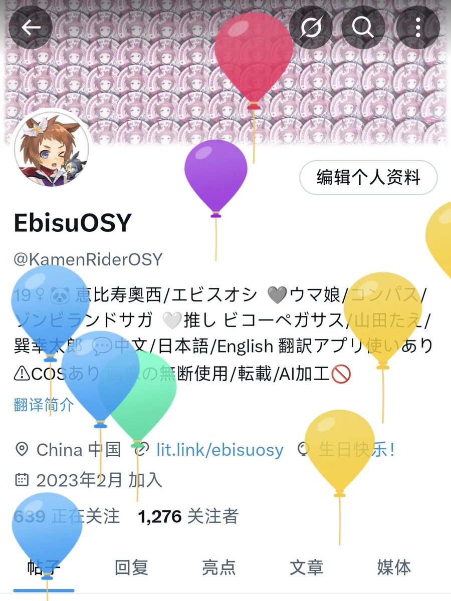 EbisuOSY tweet media