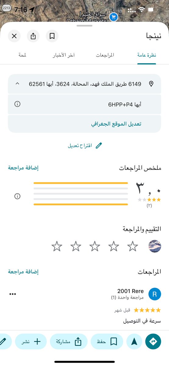 _RAKANH's tweet photo. @bainah_sa @mcgovsa_care مدينة ابها فيه اكثر من محل الطلب جاني من هذا المحل https://t.co/D8SnVsS1S4