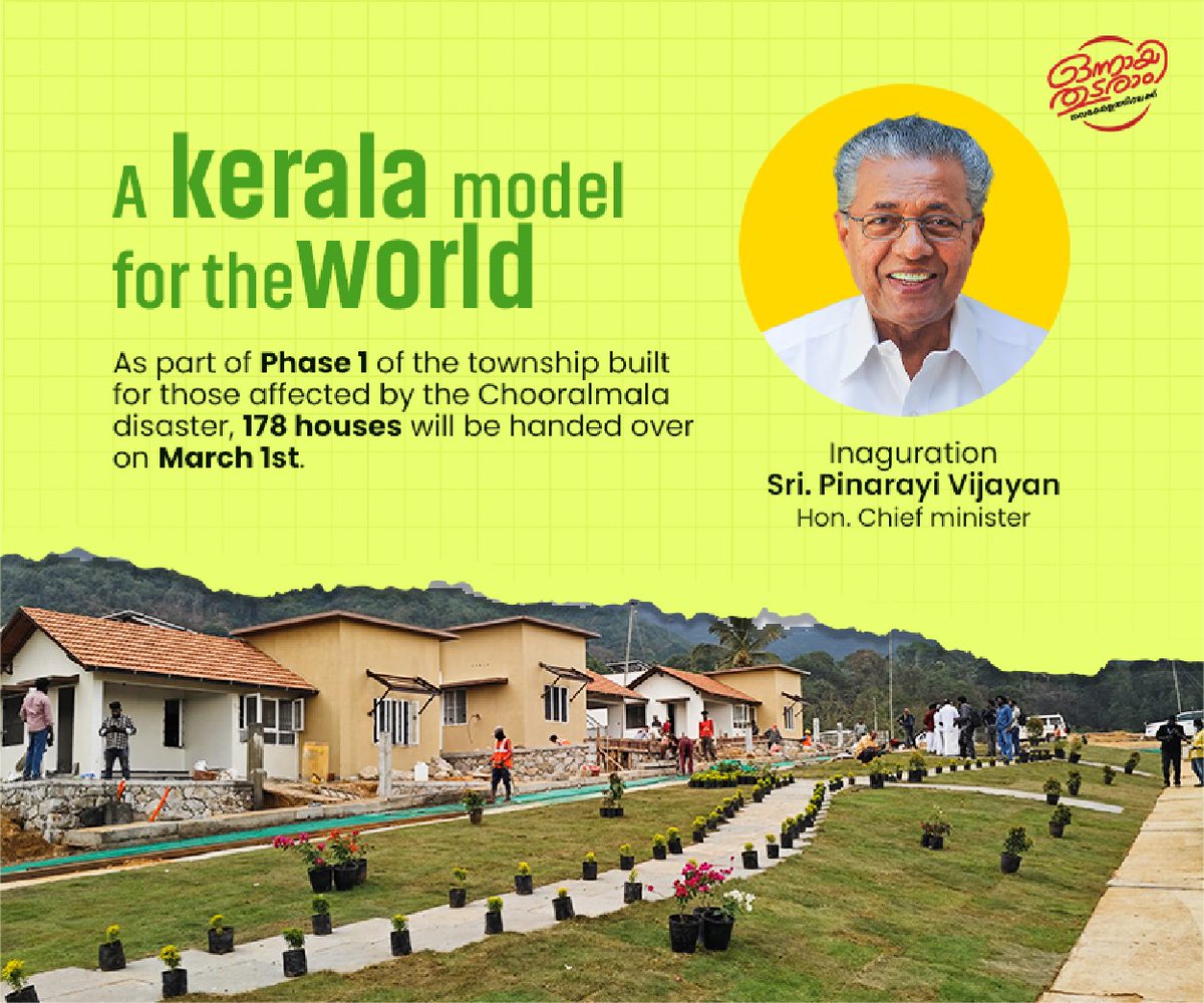 Kerala Government | കേരള സർക്കാർ tweet media