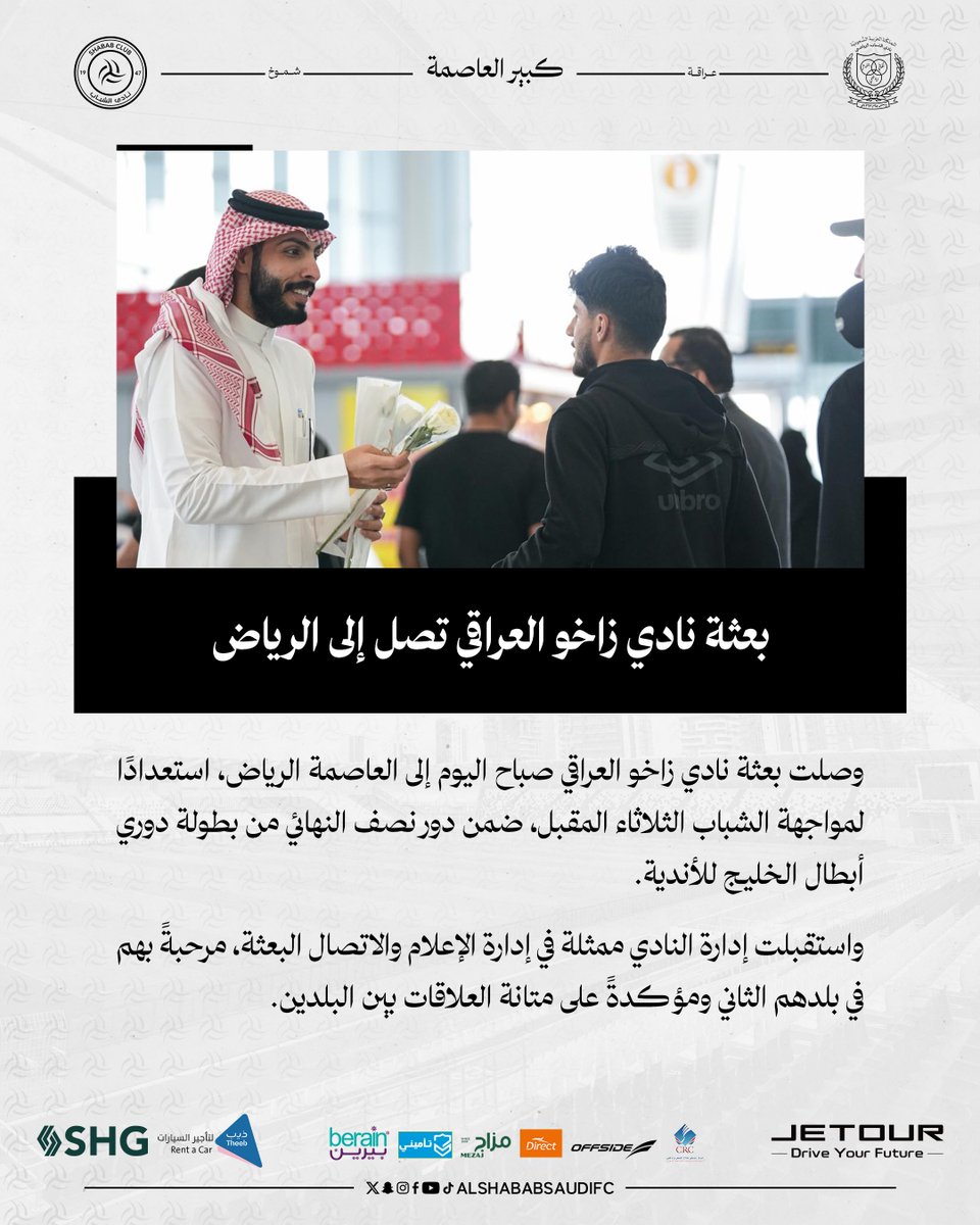 نادي الشباب السعودي tweet media