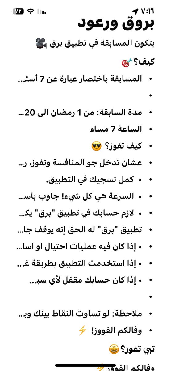 4_6as's tweet photo. @barq يوم اجي ادخل المسابقة تجي كذا ليه ما يدخلني ؟؟ ما تجيني كامله ؟؟ https://t.co/UvlHDog36P