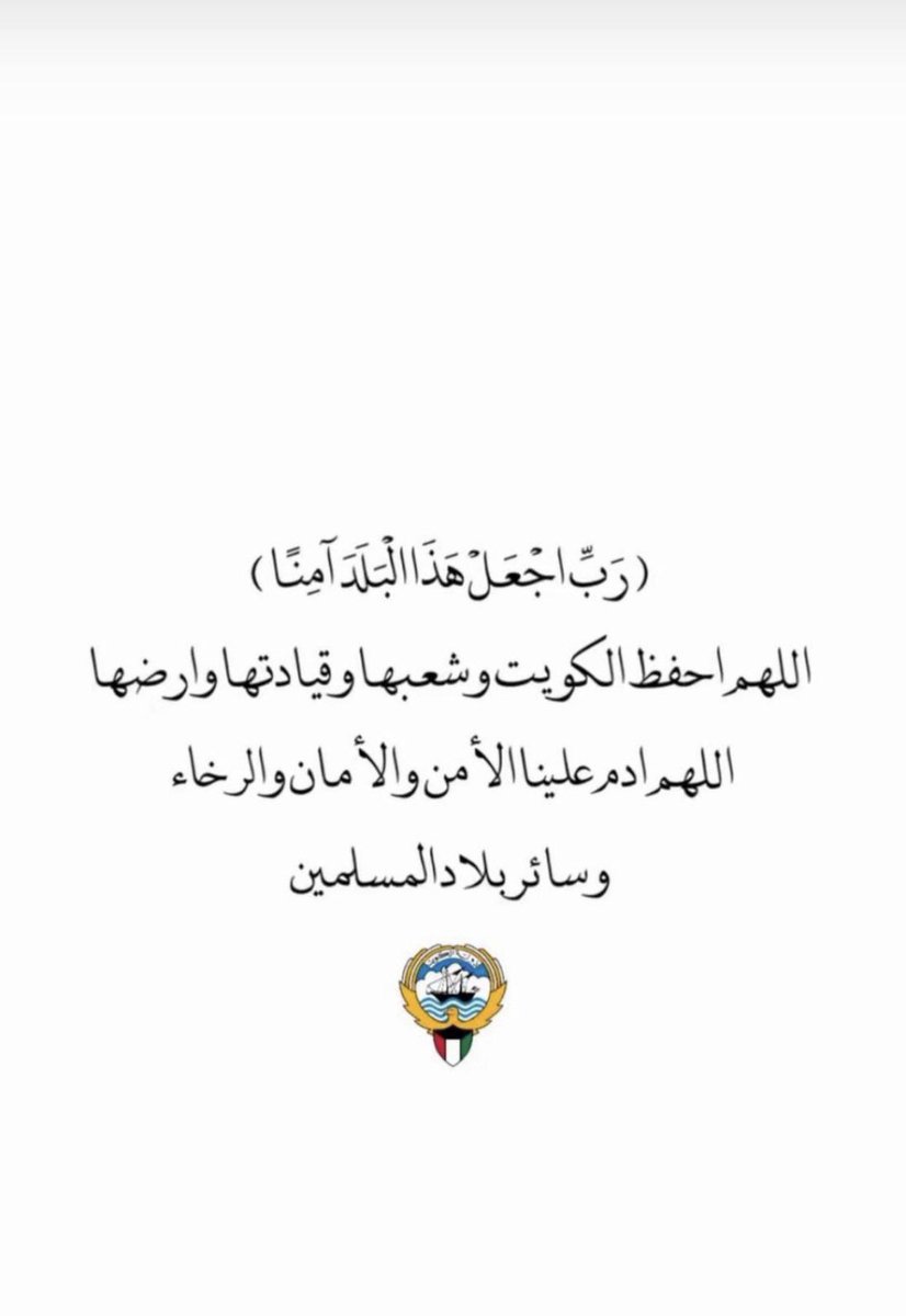 حامد الحريجي🇰🇼 tweet media