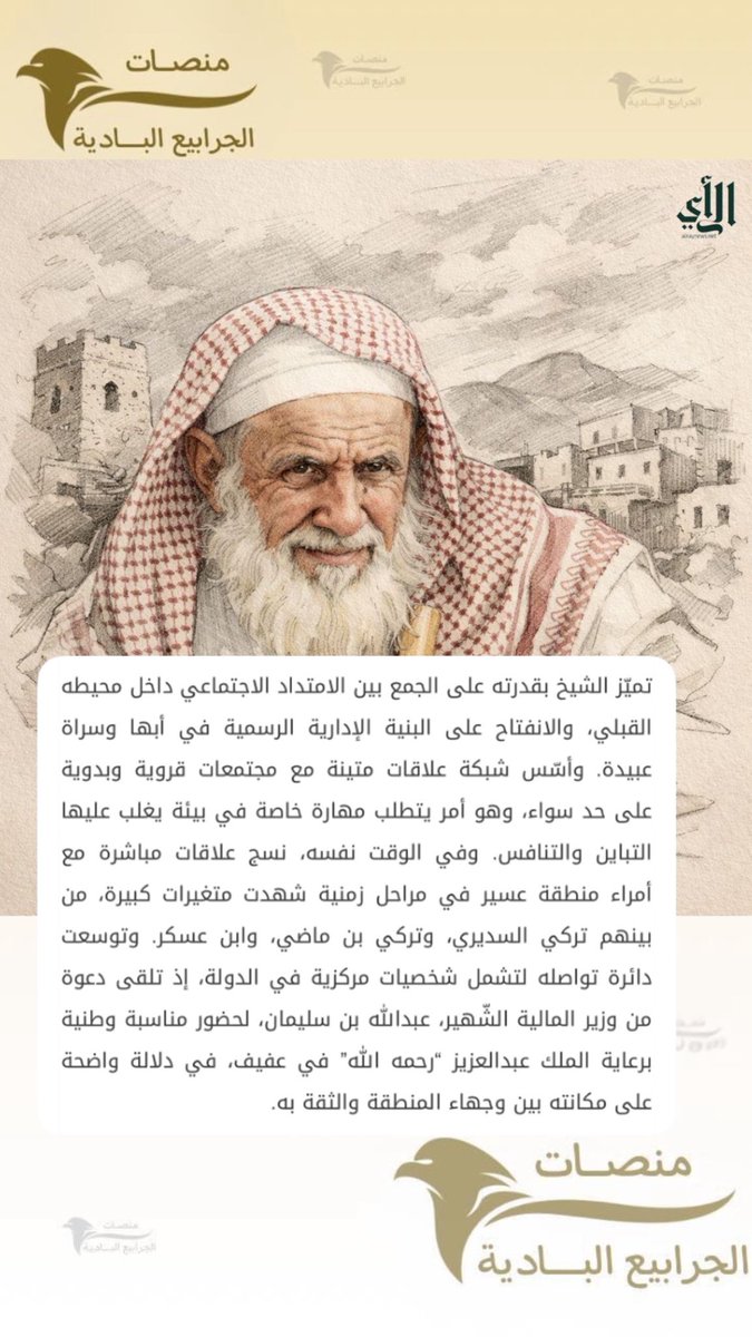 قبيلة الجرابيع البادية الرسمي tweet media