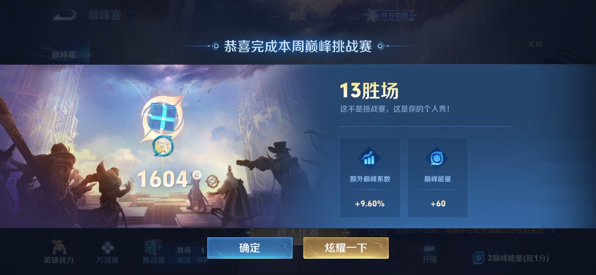 rurujiangjiang's tweet photo. 我打王���还是挺厉害的☺️ https://t.co/4JzgywQPbN