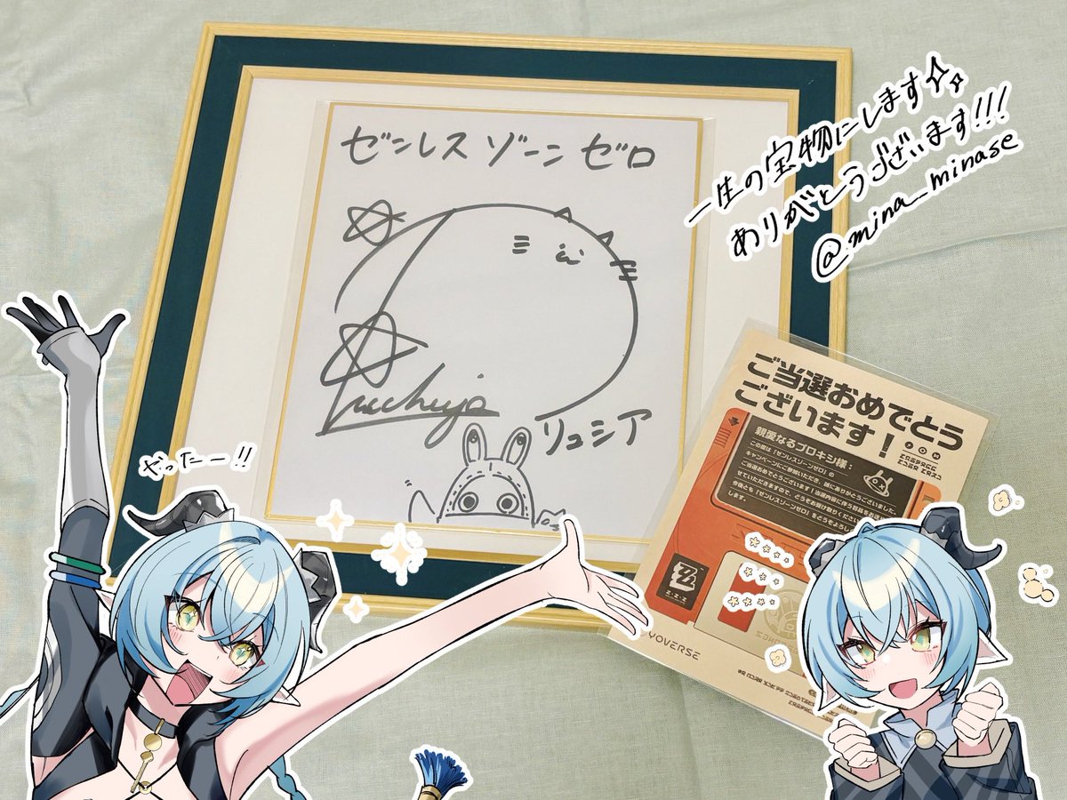 Hoyoverseのキャンペーンに当選したようでして、リュシア役の土屋李央