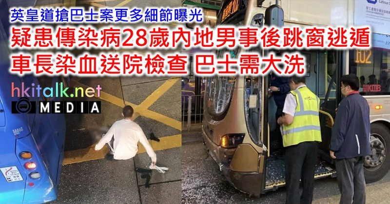 GabrielCLam's tweet photo. Wish I was wrong, but what hit my mind with the message in the photo, is a response from a red power to the Iran-attacking US, for the time &amp; date of a match struck for the hot war in Iran, and the pandemic carrying mainland man in a HK bus incident took place. 

#Trump #HK #CCP https://t.co/yjiM913ABM