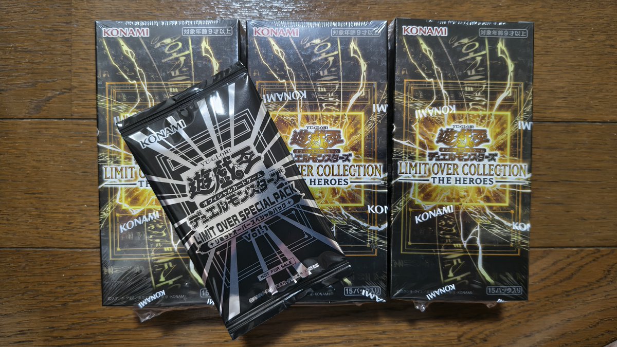 家族も寝静まったし、誰も見ていないと思うけど今日回収した遊戯王