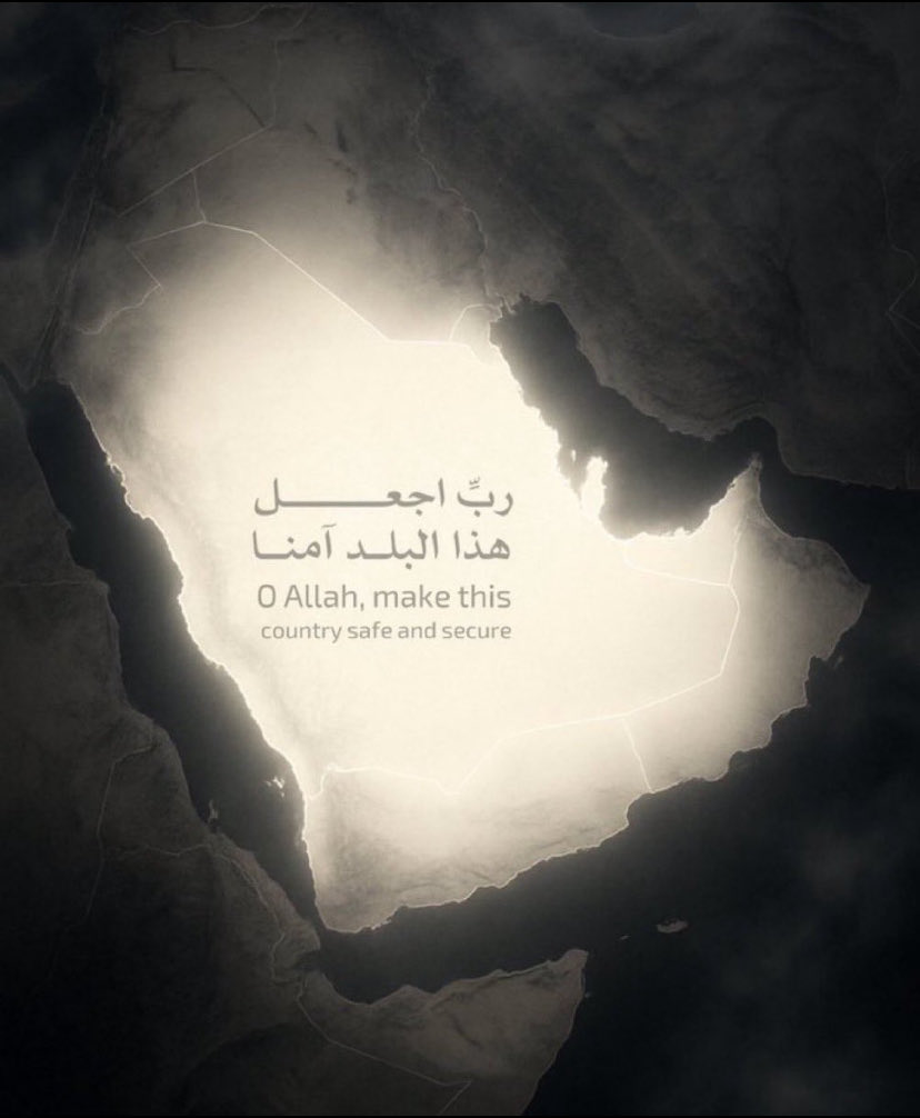 rn7006's tweet photo. #اللهم_احفظ_السعوديه اللهم من اراد السعودية بـ شر فرد كيده في نحره واشغله في نفسه واجعل تدبيره تدميراً عليه https://t.co/ADIowVSmko