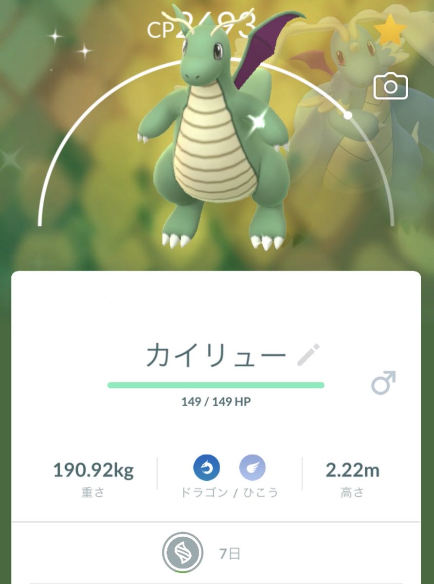 stmfd31's tweet photo. 初戦でゲット🍏🍏🍏 https://t.co/2n6jJwRLY9