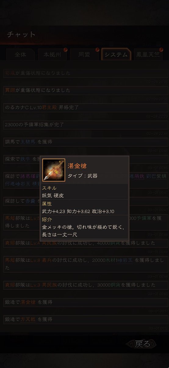2rhenaia2's tweet photo. これ熔鋳金型・将威に突っ込めないんだけど…ダブルスキルだと突っ込めないんか…？

#三国志真戦 https://t.co/smcdLV5qC3