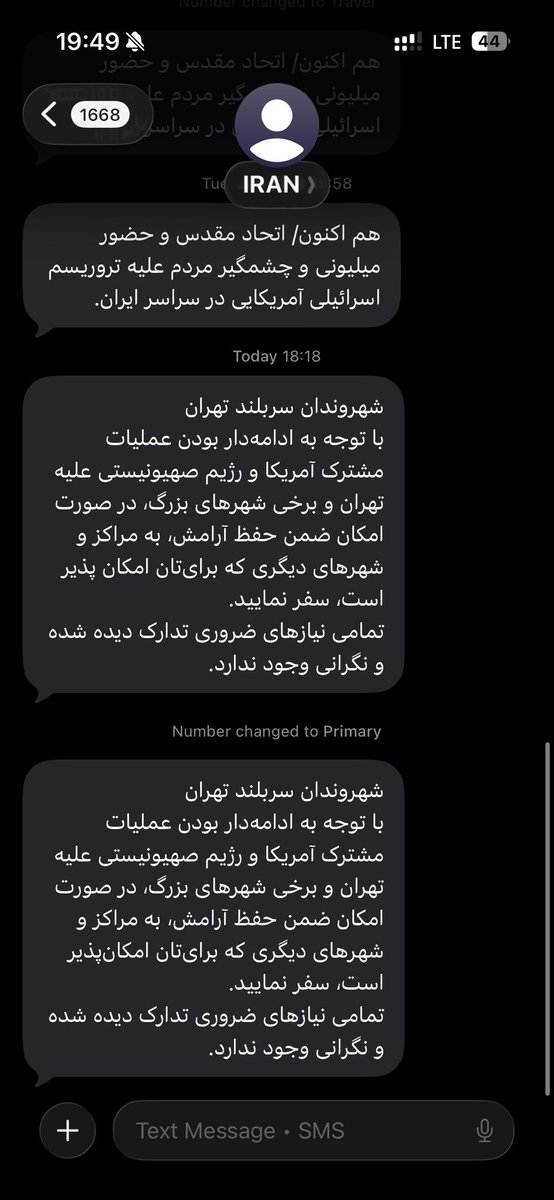 بدانید و اگاه باشید اگررررر بمبی به من یا هر ایرانی(که وابسته به جمهوری اسلامی نیست) اثابت کرد، از طرف سپاه بوده!
جاویددد شاههه
پاینده ایران