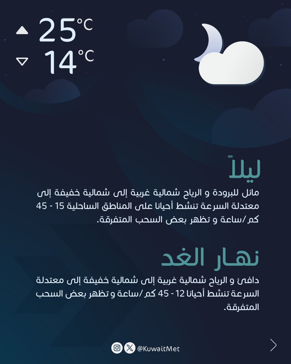 الأرصاد الجوية tweet media