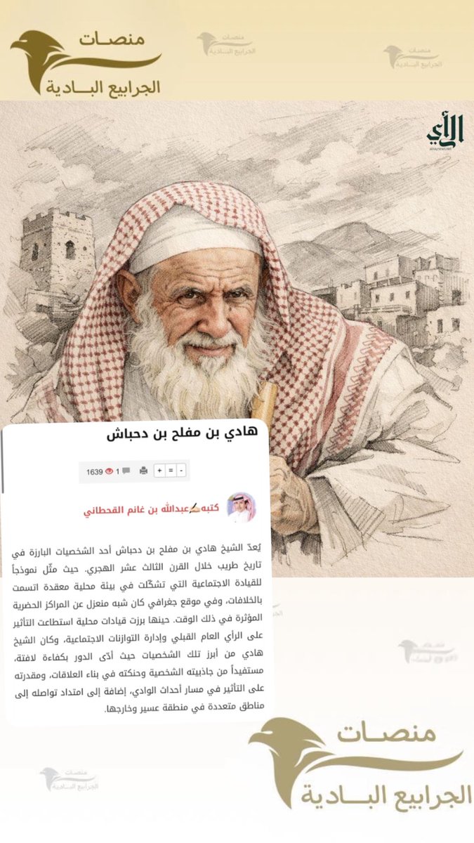 قبيلة الجرابيع البادية الرسمي tweet media