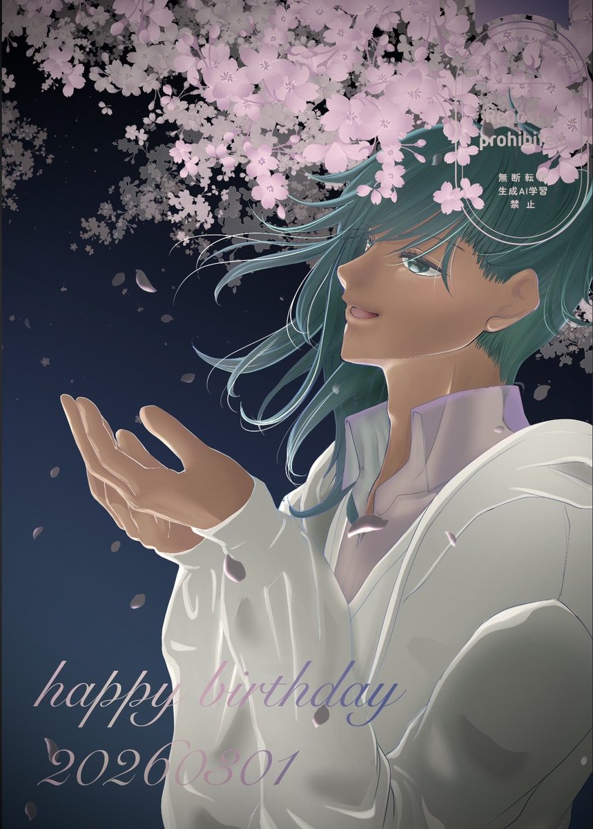 藍ちゃんお誕生日おめでとう🎁🎂
お兄さんズからたくさん祝われて欲しい🎊
 #utapri_ai_BD2026