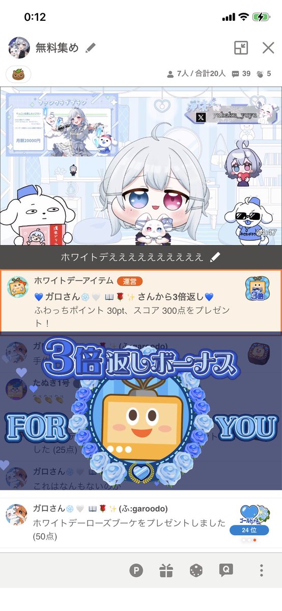 たくさんありがとうございます🫶 3倍たくさーーーーん！