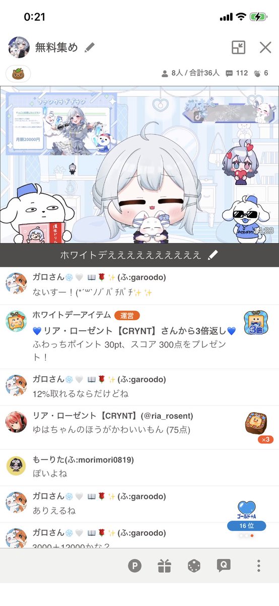 たくさんありがとうございます🫶 3倍たくさーーーーん！