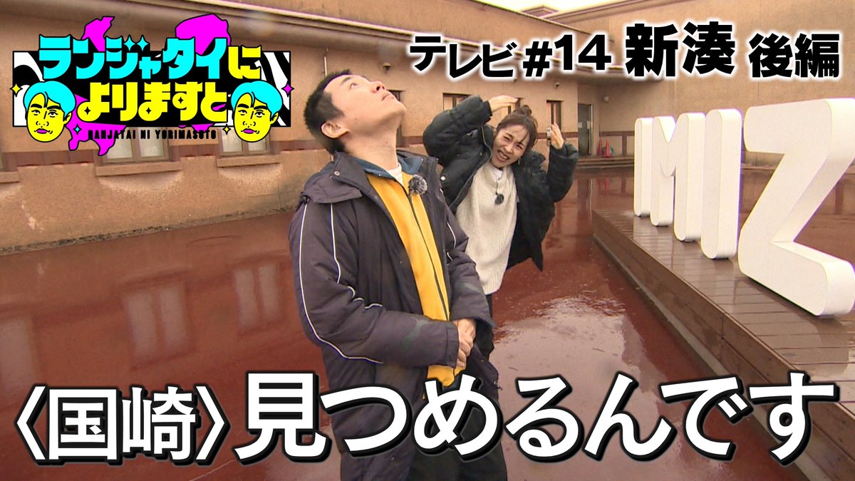 漫才のちコント時々ピン (@manzai_banzai) / Posts / X