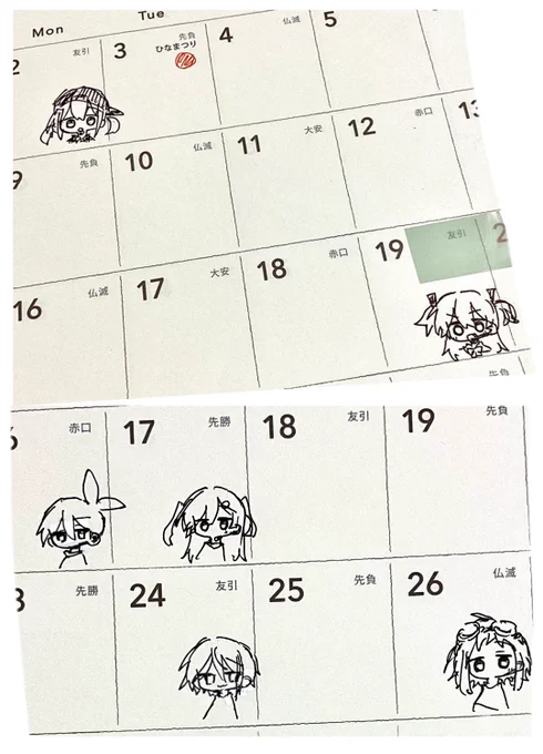 カレンダーに落書きするの好き 