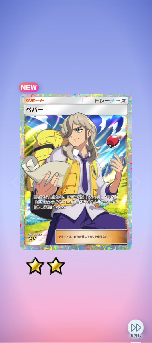 さすがに引きが良すぎる #ポケポケ