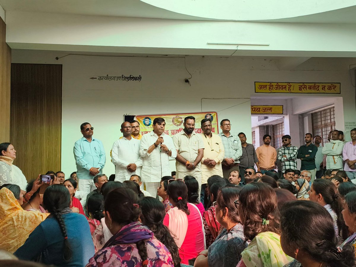 जिलाध्यक्ष बांदा श्री आशुतोष त्रिपाठी जी के नेतृत्व में उप जिलाधिकारी पैलानी जनपद बांदा  के कार्यालय में शिक्षकों के साथ शिक्षक मर्यादा के विपरीत व्यवहार किए जाने को लेकर संघर्ष के द्वितीय चरण में  सांकेतिक धरना दिया गया ..
शिक्षकों की अस्मिता की रक्षा के लिए UPPSS सदैव तत्पर है