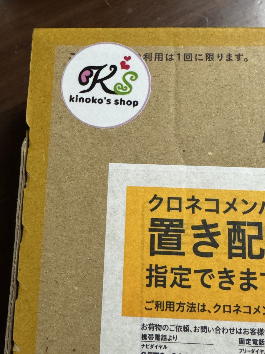 kinokos_shopさんにて 購入させていただきました😃 丁寧な包装で安心で