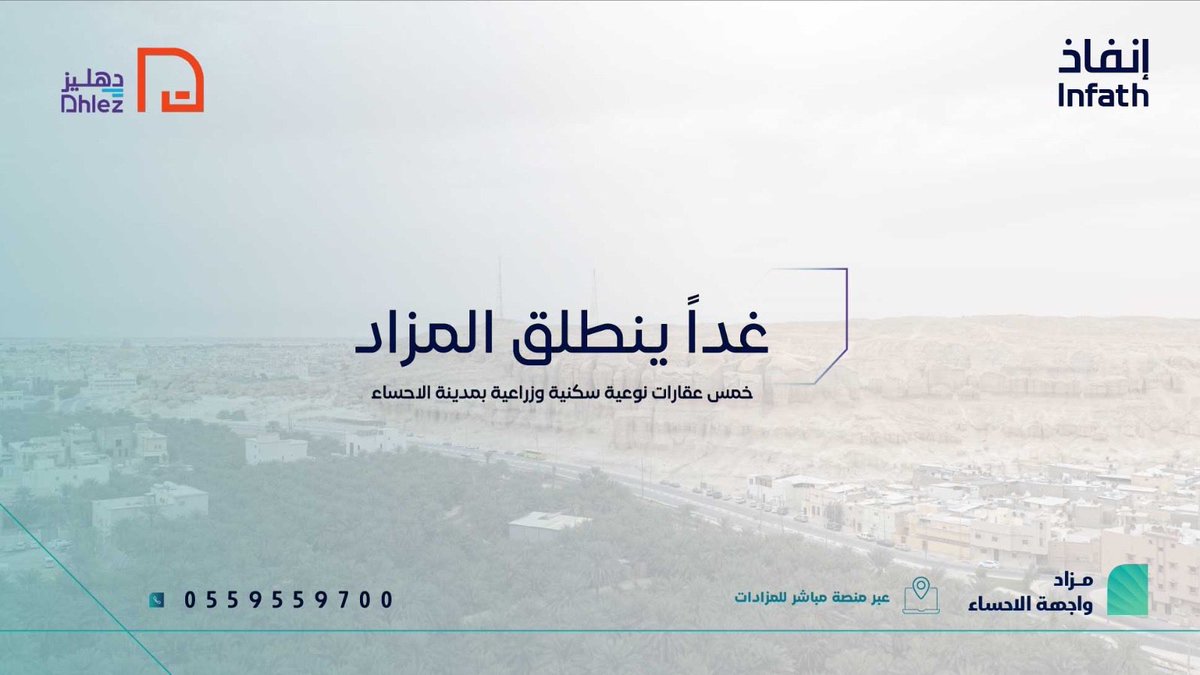 شركه دهليز المتحدة العقارية | DHLez R.E Company tweet media