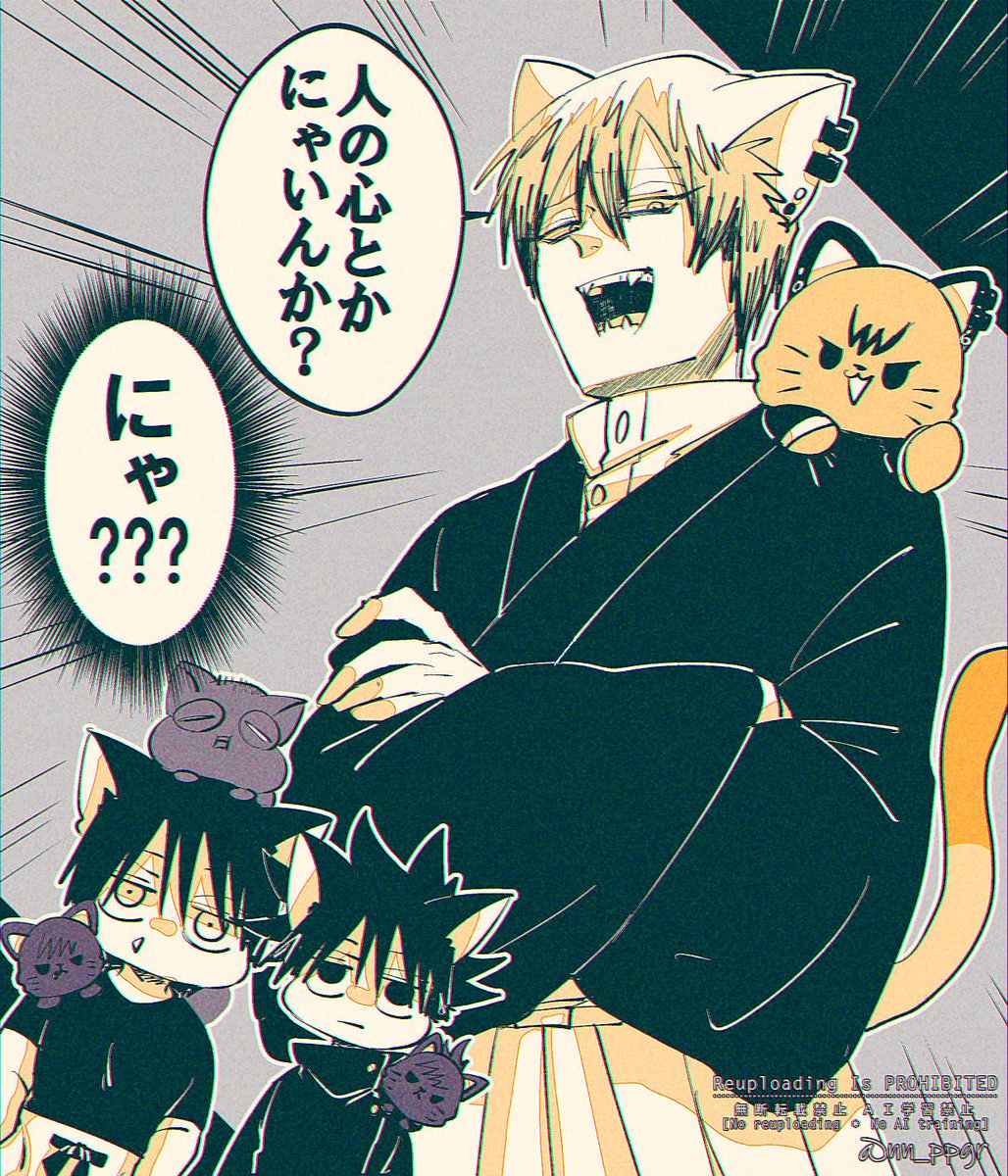 ぜんいんにゃおや🐱