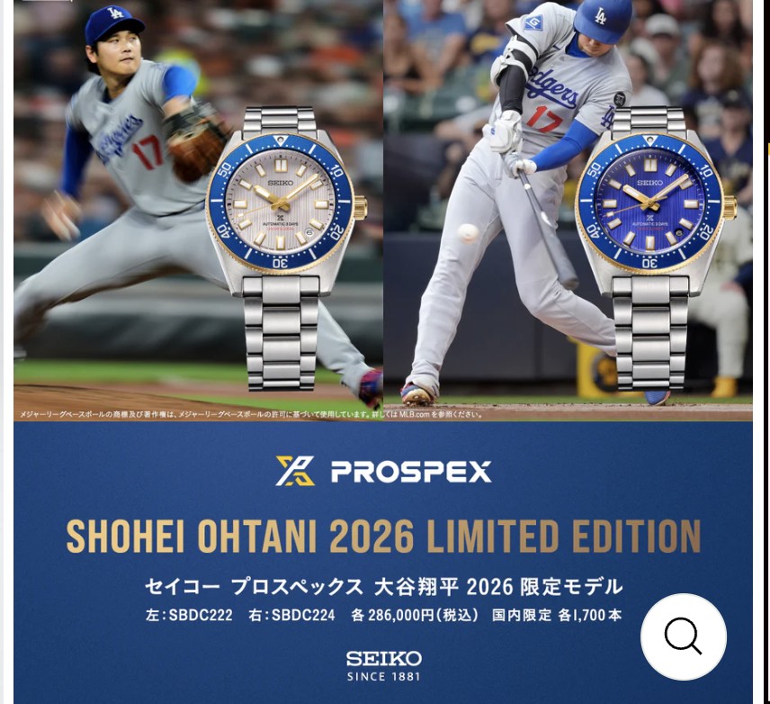 1700個4億8千万相当良いね大谷翔平効果凄いね。☝️