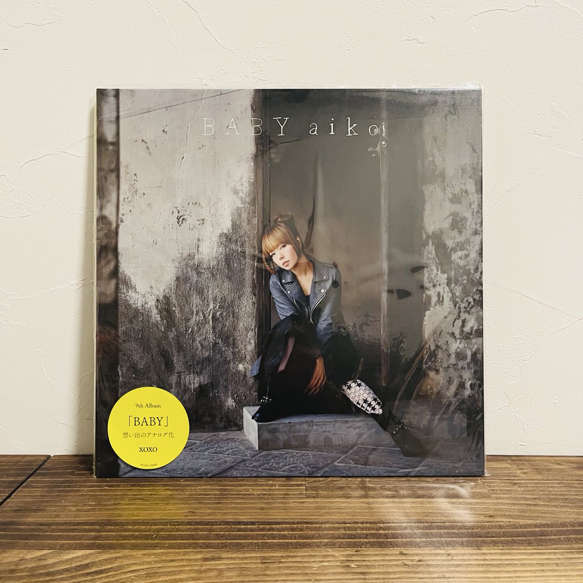 アナログレコード初めて買った！素晴らしい #aiko