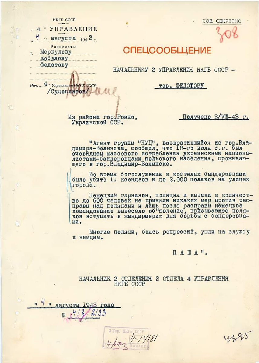 Ось так починалася "незалежна україна" Бандери. А тепер проведіть паралелі в сучасний період і здивуйтесь, бо нічого в Україні не змінилося. Тільки церква інша і замість поляків російськомовні українці. А до цього були інші нації і інша віра. 
Українці = вбивці.
Аксіома. 
◼️