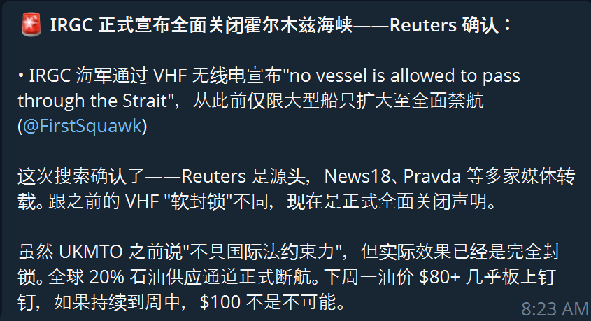 来了, 霍尔木兹海峡封锁. 目前的事态发展是朝全面战争在走, 就很割裂, 因为实际上目前美军的部署并不是全面战争级别, 而没准备好就开团并不是美军作风 (抓马杜罗准备了3个月以上, 伊朗和委内瑞拉实力不是一个级别, 地理位置也不一样). 所以我猜这次真是以色列先独走替特朗普做决定了.