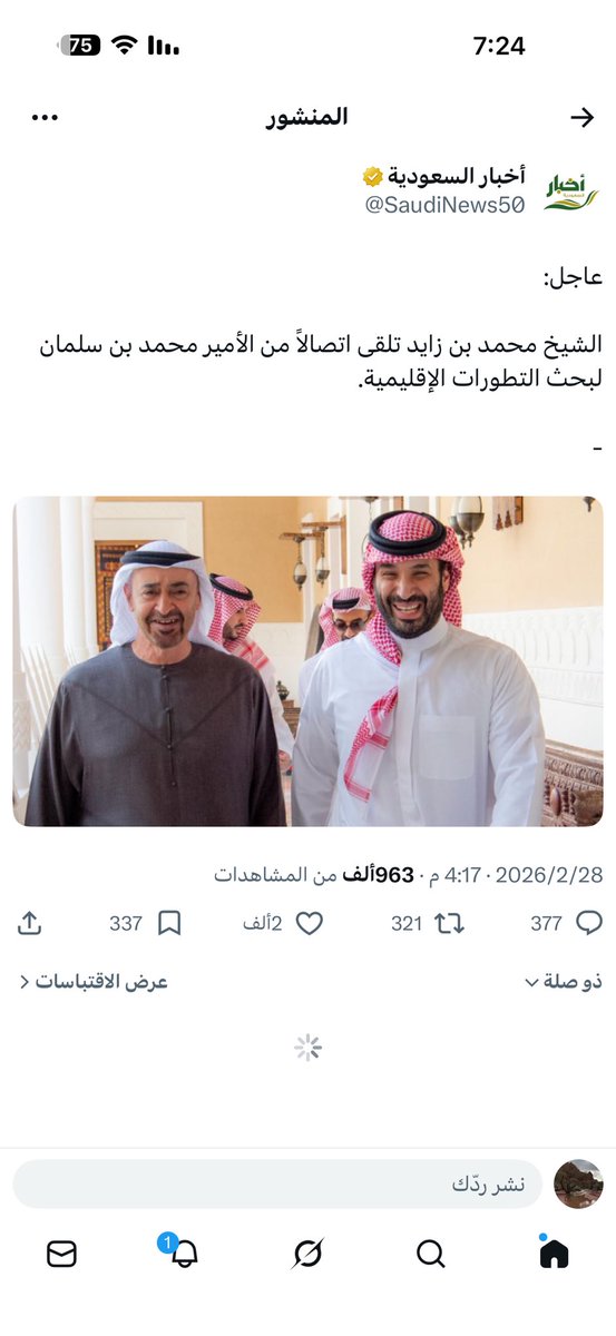 k__emo's tweet photo. #السعوديه_العظمي
#الامارات_أمن_وأمان

رساله لكل خبيث ولكل نجس اراد الفتنه بين الاخوان

عند المحن والمصايب يتضامن الاخوان مع بعضهم البعض لايفرقهم ابواق اهل الفتن 
حفظ الله حكامنا واخواننا الخليجيين اللهم من اراد بهم سوء اللهم فااشغله بنفسه واجعل كيده بنحره يارب العالمين https://t.co/oOrGS8pZA3
