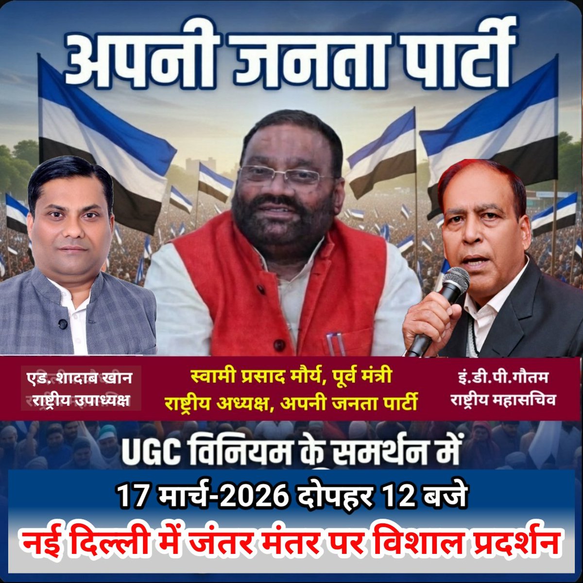UGC मामले पर बड़ा ऐलान... 

<a href="/_NatureAlmighty/">MPC</a> 
<a href="/AadiArviind/">Arvind</a> 
<a href="/AmbedkarAnjali1/">अंजली अंबेडकर</a> 
<a href="/AshokBuaddha/">Ashok baudh</a> 
<a href="/BasavanIndia/">बसावन इंडिया</a> 
<a href="/bkmjsm/">मृत्यु का देवता (नरक में आपका स्वागत है)</a> 
<a href="/RaviSha61295214/">Ravi Patel</a> 
<a href="/Harkeshchandwal/">Harkesh Meena</a> 
<a href="/Humanity_2024/">Mr. लाठी ( बाँस वाला ✊️ )</a> 
<a href="/Udaykrgautam/">Adv. Uday Kumar Gautam</a>