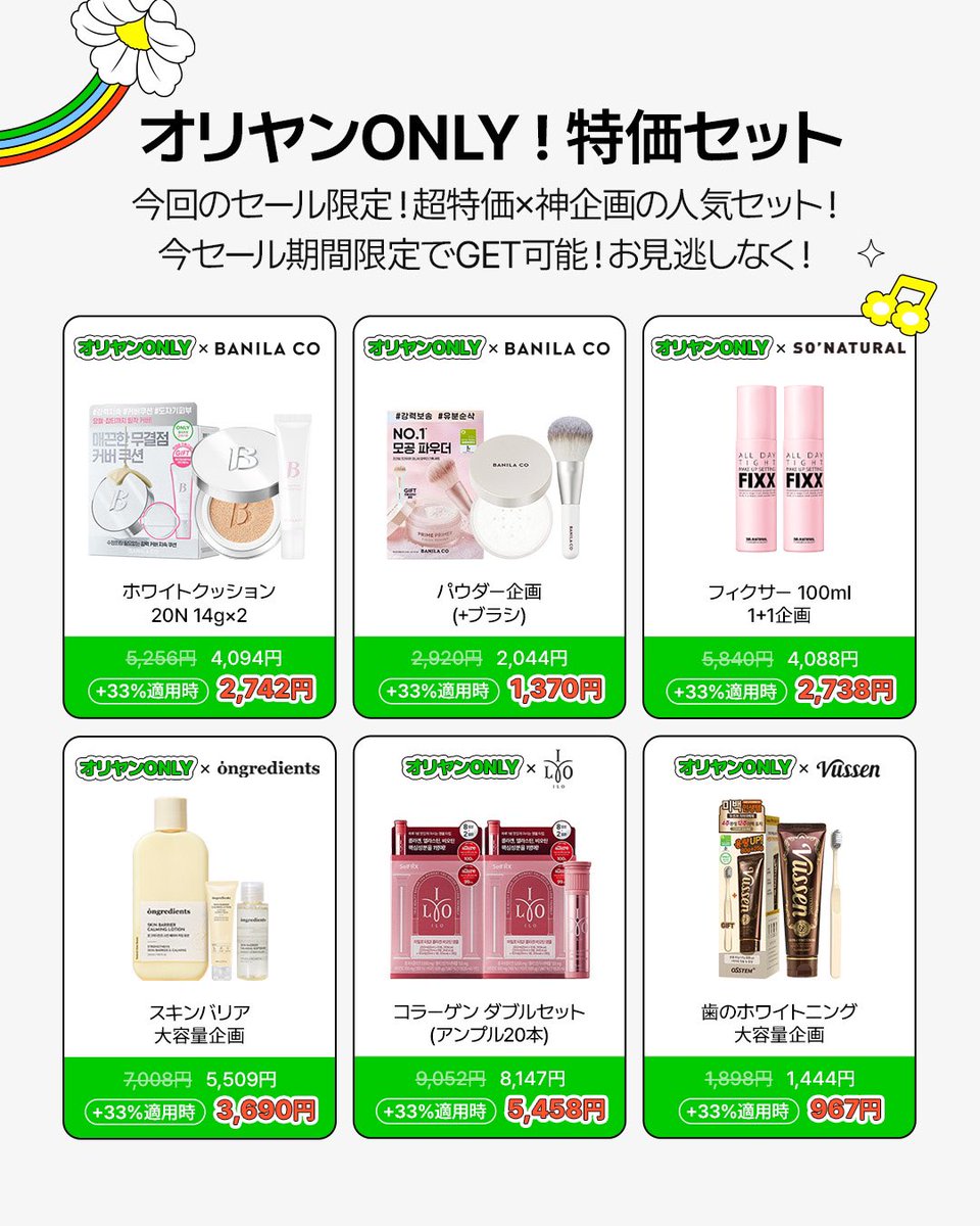 オリーブヤング公式 (@OliveyoungJapan) / Posts / X