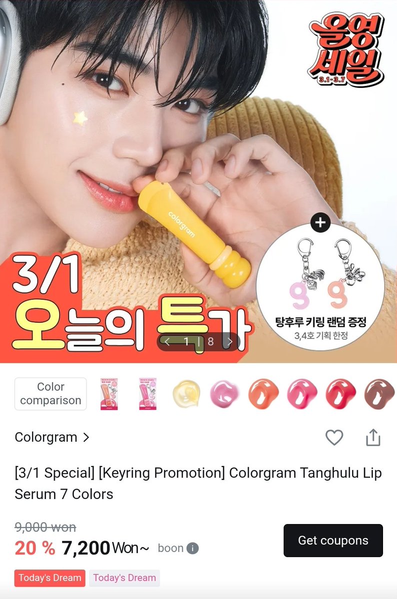 If anyone is planning to buy the colorgram lip serum that Gunwook is promoting, this week is the best time to as Olive Young is having a sale!!