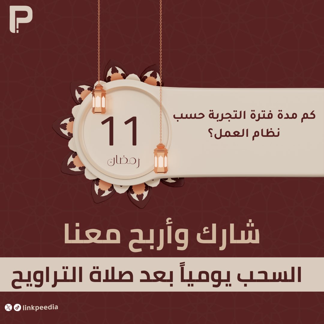 لينكبيديا | LinkPedia tweet media