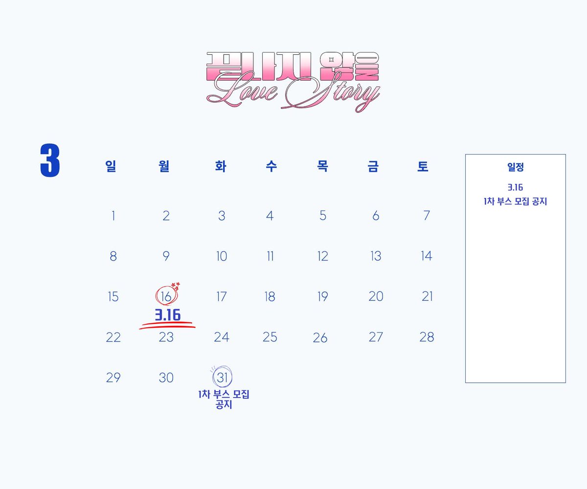 준상 배포전 : 끝나지 않을 Love Story tweet media