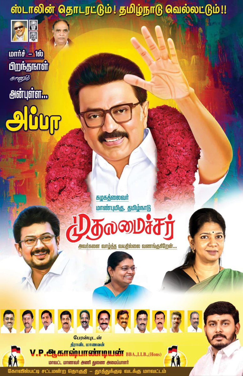 _Akashpandiyan's tweet photo. இந்திய ஒன்றியமே வியந்து பார்க்கும் வகையில் **திராவிட மாடல் 2.0* அரசை நிறுவி மீண்டும் **முத்துவேல் கருணாநிதி ஸ்டாலின்* என பொறுப்பேற்கவுள்ள தமிழ்நாடு முதலமைச்சர் தளபதி அவர்களின் பிறந்த நாளில் அவரை வணங்கி மகிழ்கிறோம்.

பேரன்புடன் 
திராவிட மாணவன்
V.P.ஆகாஷ் பாண்டியன்,
மாவட்ட மாணவரணி துணை அமைப்பாளர்,
கோவில்பட்டி சட்டமன்ற தொகுதி,தூத்துக்குடி வடக்கு மாவட்டம்