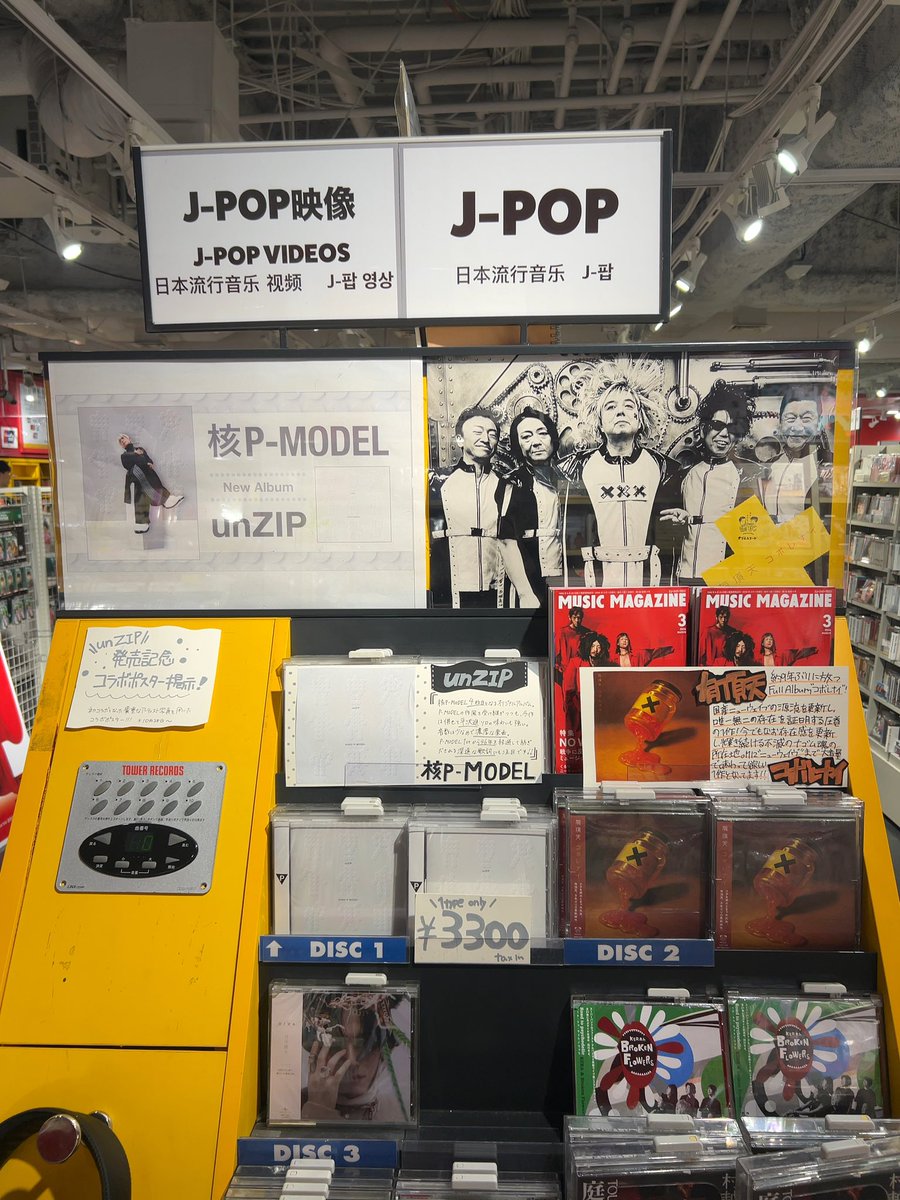 目立っていた