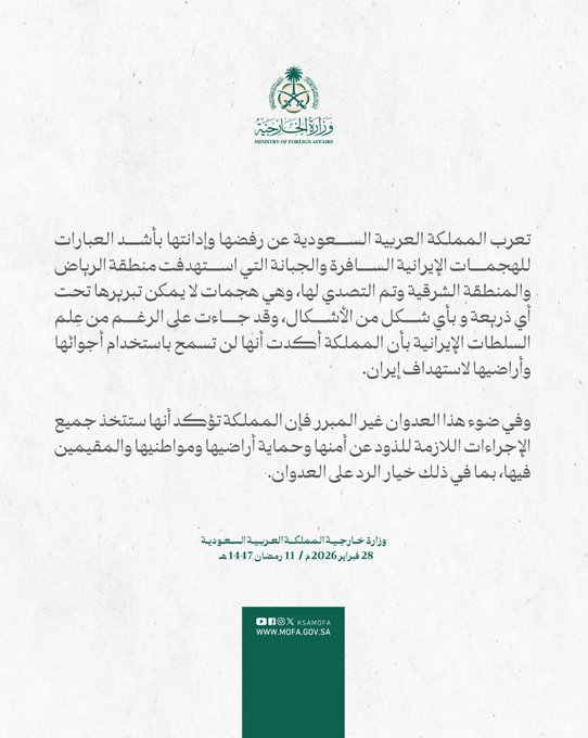 tamem2011's tweet photo. #السعودية ليست كأي دولة يمكن التمادي عليها أومجرد التفكير في إنتهاك أمنها .
في ظل قيادة حكيمة بقيادة خادم الحرمين الشريفين وولي عهده الأمين لن تتوانى عن ردع أي معتدي ولديها القدرة على ذلك . ما قامت به #ايران يعتبر انتحاراً سياسياً وعسكرياً إن إستمرت في عدوانها . https://t.co/r3dvs9a9Qi