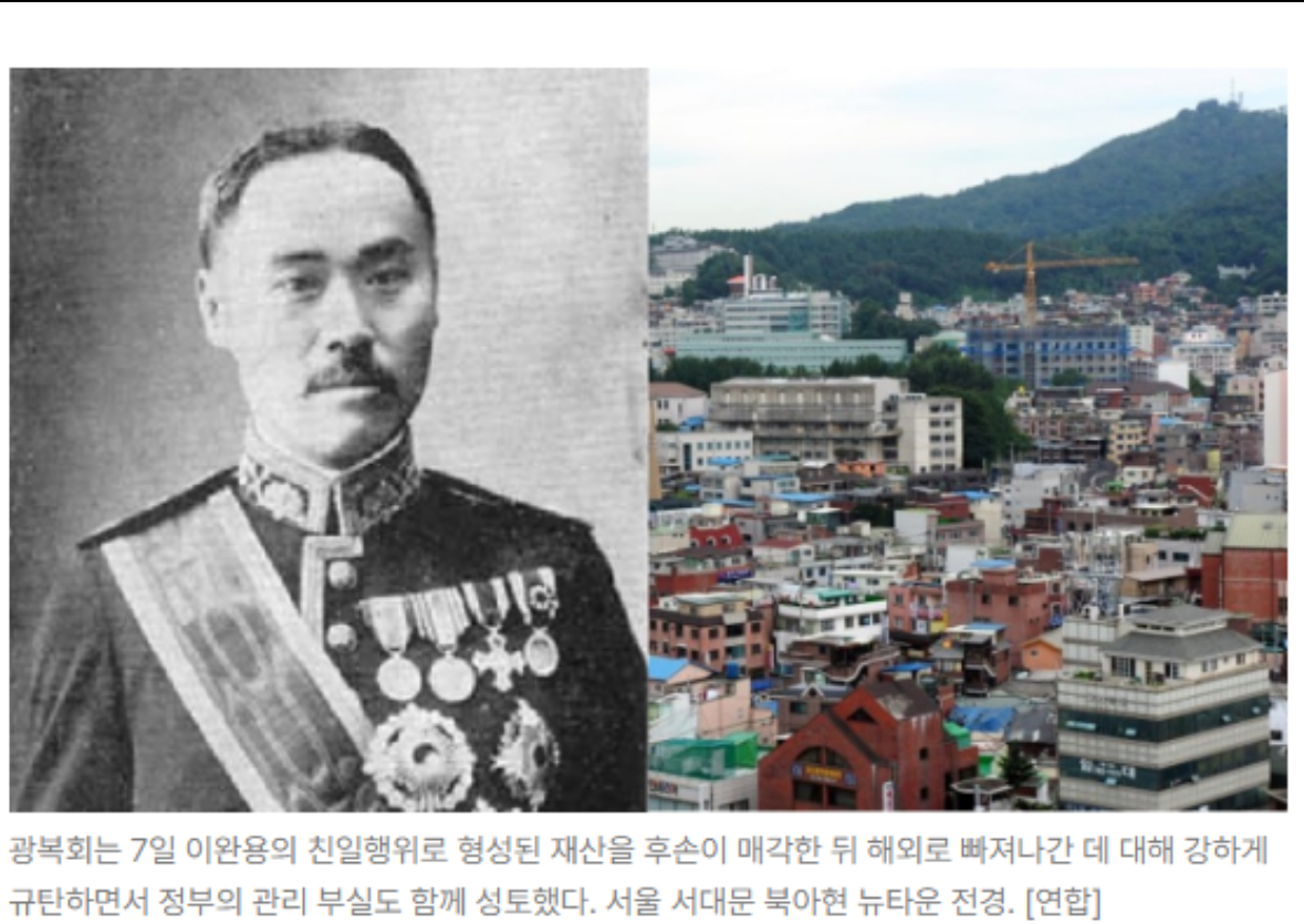 HOKAGOHORROR's tweet photo. 이완용의 땅 3300평이 환수됐는데 그것도 전체의 0.05%라고 합니다..
반면 독립운동가 후손분들은 여전히 어려움을 겪고 계신데요.
가족중 6분이 독립운동으로 서훈받은 유관순 열사의 조카분도 안정적인 생활을 이어가기 어려운 상황이라고 합니다

독립운동가 후손 지지서명 https://t.co/GCLMlyuhzn https://t.co/toxg07zLqf