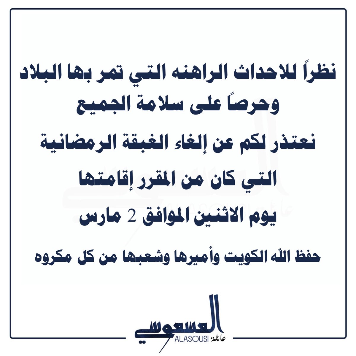 ALASOUSI_FAMILY's tweet photo. https://t.co/2bvLv1D5it