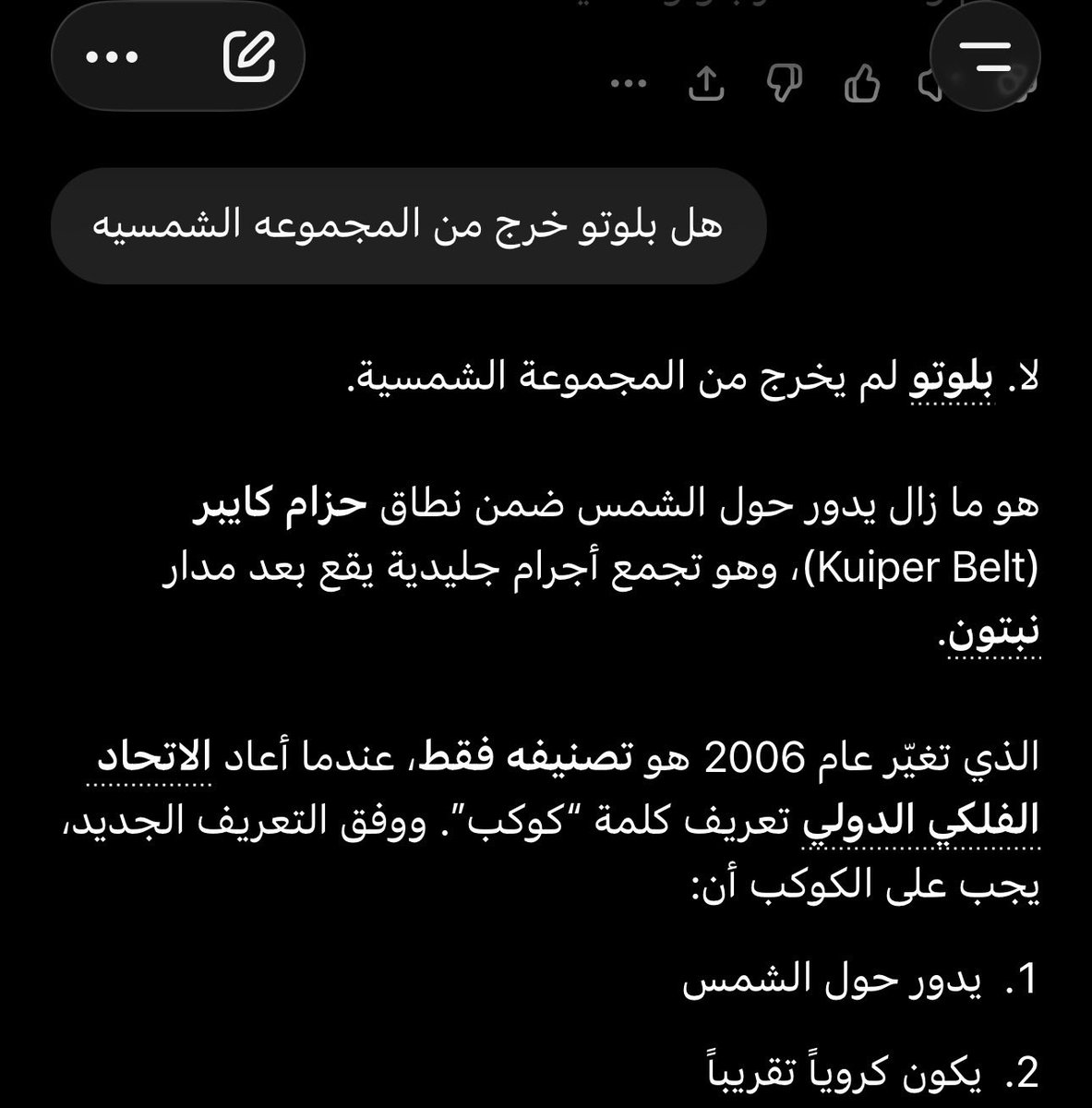 mohmadmim's tweet photo. @barq كيف عطارد ؟ اصغر كوكب يابرق https://t.co/OqZoCN9fwR