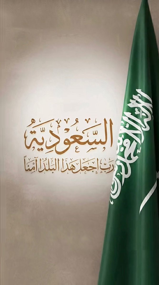 sallooomy's tweet photo. ﴿ رَبِّ اجْعَلْ هَذَا الْبَلَدَ آمِنًا ﴾
#اللهم_احفظ_السعوديه https://t.co/pQBHEQ3Ogb